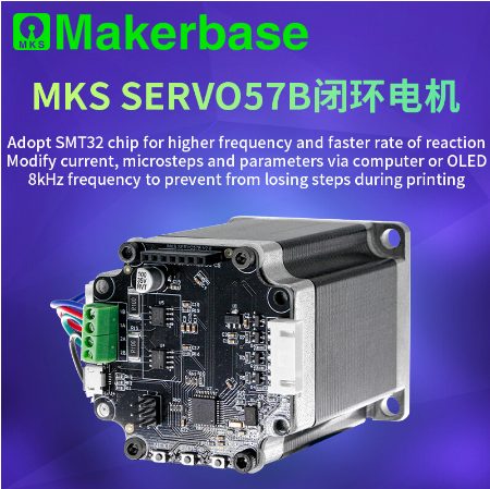 Makerbase MKS SERVO57C